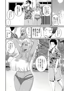 Page 71 of COMIC Shingeki 2021-04 - preview thumbnail