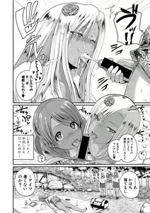 Page 81 of COMIC Shingeki 2021-04 - preview thumbnail