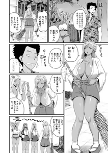 Page 83 of COMIC Shingeki 2021-04 - preview thumbnail
