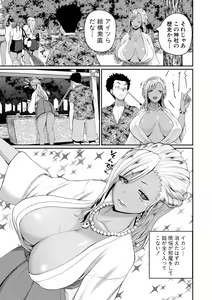 Page 84 of COMIC Shingeki 2021-04 - preview thumbnail