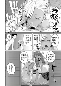 Page 89 of COMIC Shingeki 2021-04 - preview thumbnail