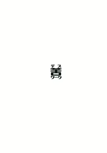 Page 24 of Enjo Kousai Akira to Anii (Tachi) no Seikatsu Kiroku - preview thumbnail