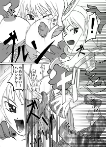 Page 11 of Niku to Miko - preview thumbnail