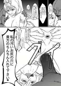Page 16 of Niku to Miko - preview thumbnail