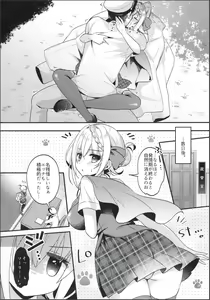 Page 18 of Perth-chan Sore Doushita no? - preview thumbnail