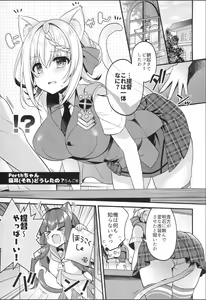 Page 3 of Perth-chan Sore Doushita no? - preview thumbnail