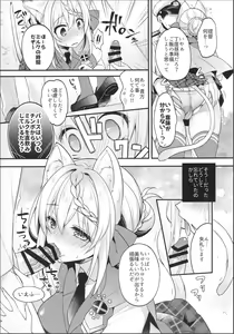 Page 7 of Perth-chan Sore Doushita no? - preview thumbnail