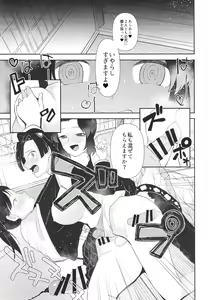 Page 15 of Kochou Shinobu-shiki Futanari Kokyuuhou - preview thumbnail