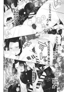 Page 16 of Kochou Shinobu-shiki Futanari Kokyuuhou - preview thumbnail