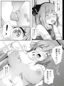 Page 6 of Shiratama Pants Party Junyuu Hen - preview thumbnail