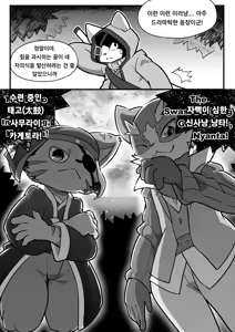 Page 3 of Demon's Crest | 악마의 문양 - preview thumbnail