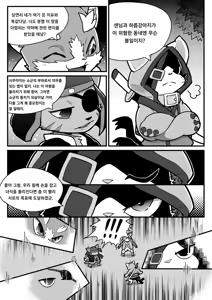 Page 4 of Demon's Crest | 악마의 문양 - preview thumbnail