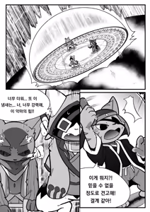 Page 5 of Demon's Crest | 악마의 문양 - preview thumbnail