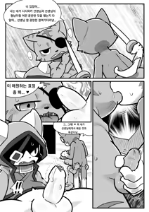 Page 8 of Demon's Crest | 악마의 문양 - preview thumbnail