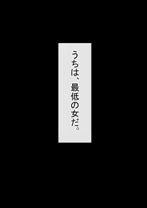 Page 103 of Ore no Hatsukoi Osananajimi ga, Otoko Tomodachi no SeFri datta Ken NTR Fuumi - preview thumbnail
