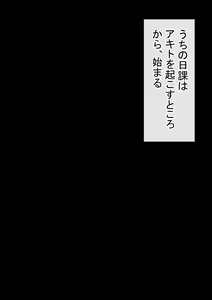 Page 107 of Ore no Hatsukoi Osananajimi ga, Otoko Tomodachi no SeFri datta Ken NTR Fuumi - preview thumbnail