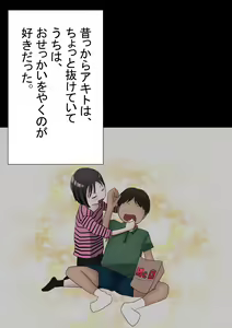 Page 108 of Ore no Hatsukoi Osananajimi ga, Otoko Tomodachi no SeFri datta Ken NTR Fuumi - preview thumbnail