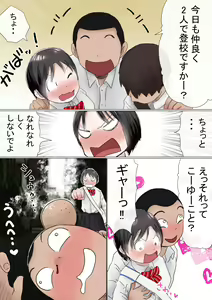 Page 110 of Ore no Hatsukoi Osananajimi ga, Otoko Tomodachi no SeFri datta Ken NTR Fuumi - preview thumbnail