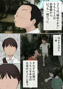 Page 111 of Ore no Hatsukoi Osananajimi ga, Otoko Tomodachi no SeFri datta Ken NTR Fuumi - preview thumbnail