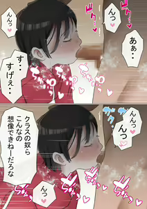 Page 115 of Ore no Hatsukoi Osananajimi ga, Otoko Tomodachi no SeFri datta Ken NTR Fuumi - preview thumbnail