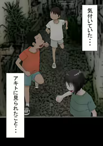 Page 120 of Ore no Hatsukoi Osananajimi ga, Otoko Tomodachi no SeFri datta Ken NTR Fuumi - preview thumbnail
