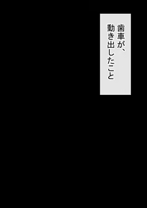 Page 121 of Ore no Hatsukoi Osananajimi ga, Otoko Tomodachi no SeFri datta Ken NTR Fuumi - preview thumbnail