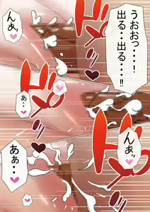 Page 134 of Ore no Hatsukoi Osananajimi ga, Otoko Tomodachi no SeFri datta Ken NTR Fuumi - preview thumbnail