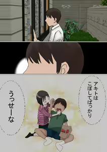 Page 147 of Ore no Hatsukoi Osananajimi ga, Otoko Tomodachi no SeFri datta Ken NTR Fuumi - preview thumbnail