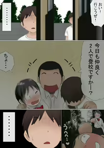 Page 16 of Ore no Hatsukoi Osananajimi ga, Otoko Tomodachi no SeFri datta Ken NTR Fuumi - preview thumbnail