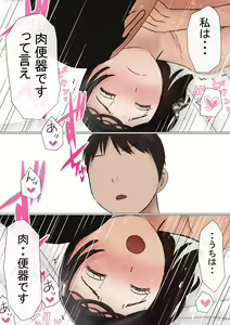 Page 168 of Ore no Hatsukoi Osananajimi ga, Otoko Tomodachi no SeFri datta Ken NTR Fuumi - preview thumbnail