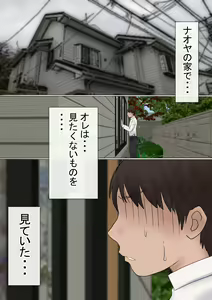 Page 18 of Ore no Hatsukoi Osananajimi ga, Otoko Tomodachi no SeFri datta Ken NTR Fuumi - preview thumbnail