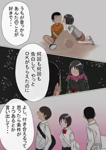 Page 196 of Ore no Hatsukoi Osananajimi ga, Otoko Tomodachi no SeFri datta Ken NTR Fuumi - preview thumbnail