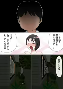 Page 199 of Ore no Hatsukoi Osananajimi ga, Otoko Tomodachi no SeFri datta Ken NTR Fuumi - preview thumbnail