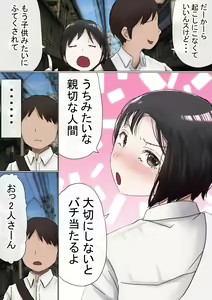 Page 204 of Ore no Hatsukoi Osananajimi ga, Otoko Tomodachi no SeFri datta Ken NTR Fuumi - preview thumbnail