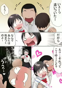 Page 205 of Ore no Hatsukoi Osananajimi ga, Otoko Tomodachi no SeFri datta Ken NTR Fuumi - preview thumbnail