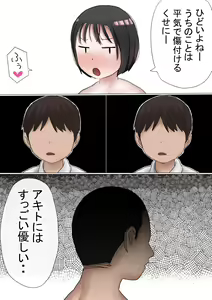 Page 86 of Ore no Hatsukoi Osananajimi ga, Otoko Tomodachi no SeFri datta Ken NTR Fuumi - preview thumbnail