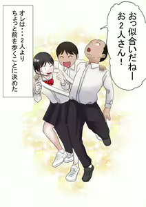 Page 98 of Ore no Hatsukoi Osananajimi ga, Otoko Tomodachi no SeFri datta Ken NTR Fuumi - preview thumbnail