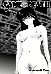 Page 118 of GAME/DEATH - preview thumbnail