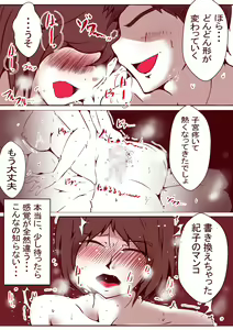 Page 51 of Kayoizuma - preview thumbnail