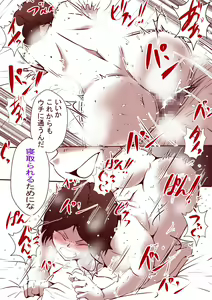 Page 62 of Kayoizuma - preview thumbnail