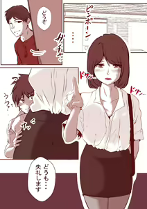 Page 7 of Kayoizuma - preview thumbnail