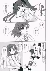 Page 5 of Choudenji Hou no Aishi Kata - preview thumbnail