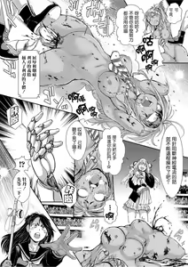 Page 17 of Zangokugai Kettoutan ch.2 - preview thumbnail