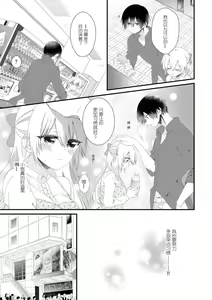 Page 11 of I'm not scared, can you touch me more? my prince was a hidden big bad wolf | 我不害怕，能再多触碰我吗？王子大人其实是隐藏的大灰狼 - preview thumbnail