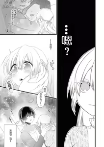 Page 13 of I'm not scared, can you touch me more? my prince was a hidden big bad wolf | 我不害怕，能再多触碰我吗？王子大人其实是隐藏的大灰狼 - preview thumbnail