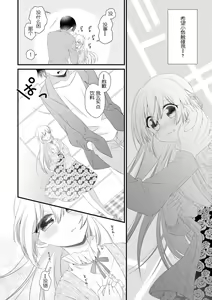 Page 14 of I'm not scared, can you touch me more? my prince was a hidden big bad wolf | 我不害怕，能再多触碰我吗？王子大人其实是隐藏的大灰狼 - preview thumbnail