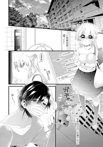 Page 18 of I'm not scared, can you touch me more? my prince was a hidden big bad wolf | 我不害怕，能再多触碰我吗？王子大人其实是隐藏的大灰狼 - preview thumbnail