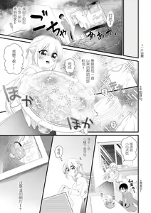 Page 19 of I'm not scared, can you touch me more? my prince was a hidden big bad wolf | 我不害怕，能再多触碰我吗？王子大人其实是隐藏的大灰狼 - preview thumbnail