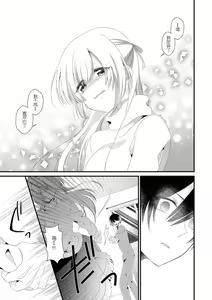 Page 23 of I'm not scared, can you touch me more? my prince was a hidden big bad wolf | 我不害怕，能再多触碰我吗？王子大人其实是隐藏的大灰狼 - preview thumbnail