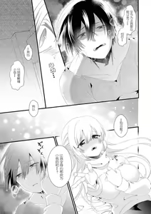Page 25 of I'm not scared, can you touch me more? my prince was a hidden big bad wolf | 我不害怕，能再多触碰我吗？王子大人其实是隐藏的大灰狼 - preview thumbnail